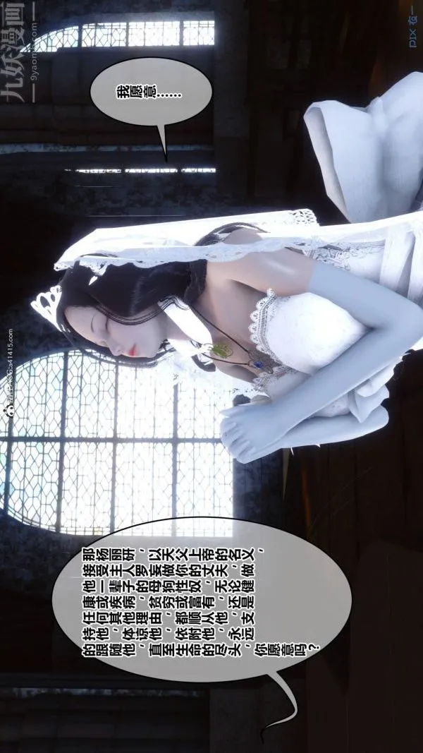 [3D]秘密 - 第47章-01话 - page 79