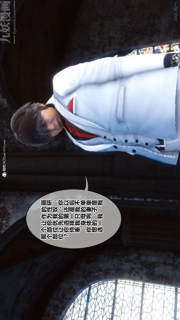 [3D]秘密 - 第47章-01话 - page 81