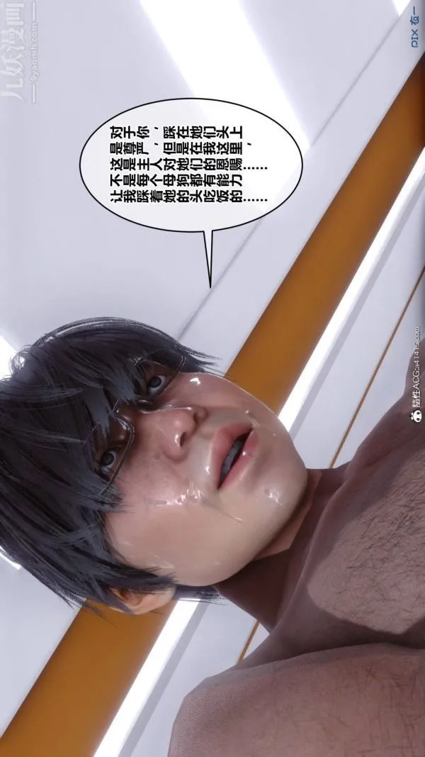 [3D]秘密 - 第48章-06话 - page 10