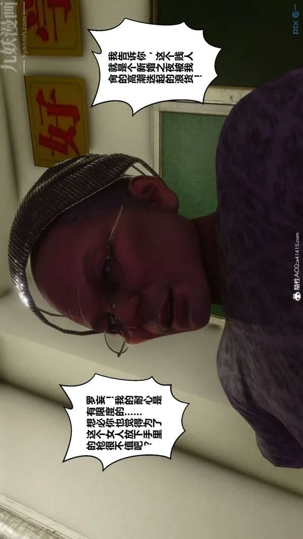 [3D]秘密 - 第48章-06话 - page 41