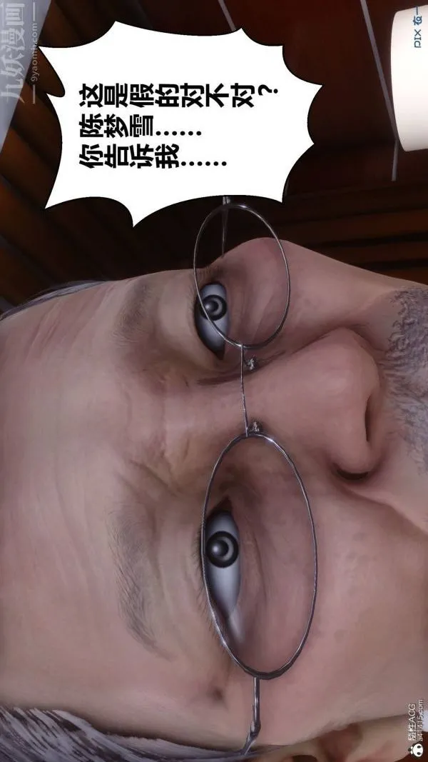 [3D]秘密 - 第48章-06话 - page 47