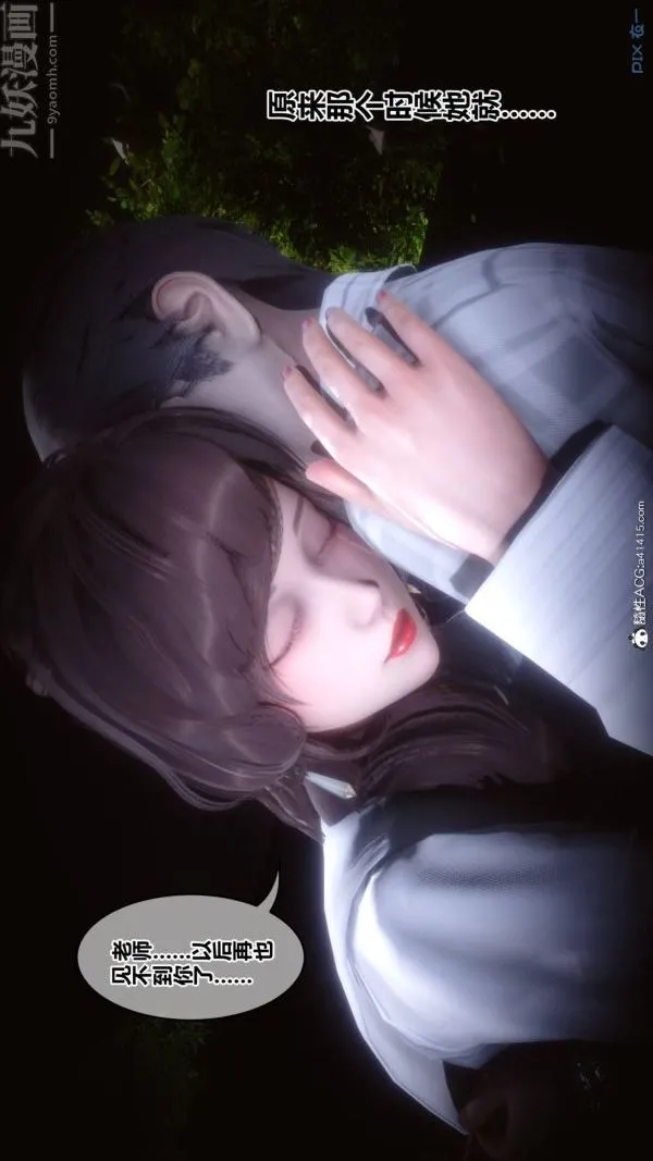 [3D]秘密 - 第48章-06话 - page 59