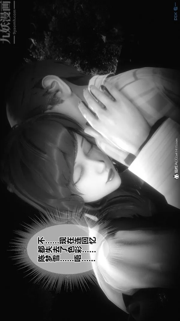 [3D]秘密 - 第48章-06话 - page 60