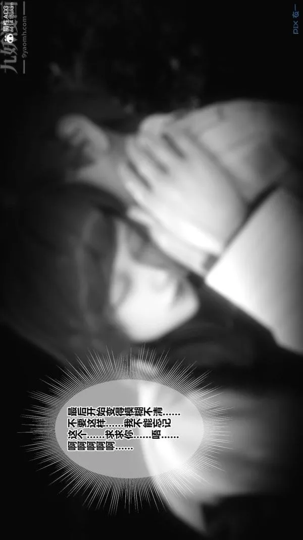 [3D]秘密 - 第48章-06话 - page 61