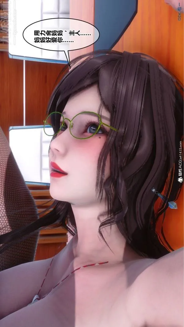 [3D]秘密 - 第48章-06话 - page 69