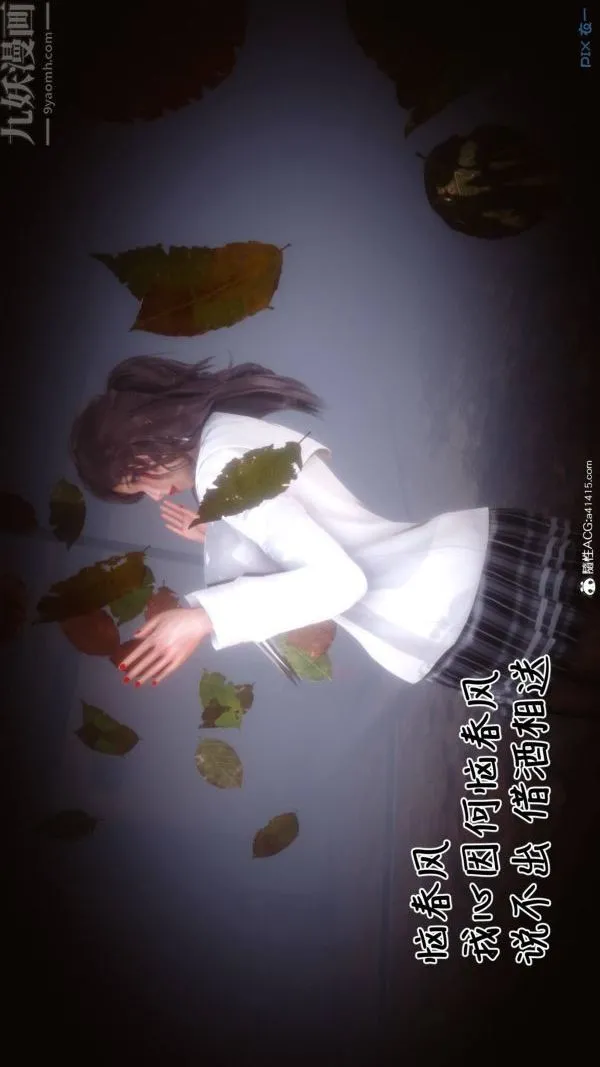 [3D]秘密 - 第48章-06话 - page 85