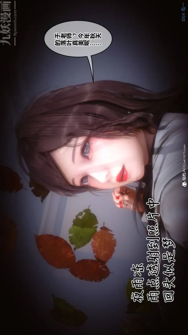 [3D]秘密 - 第48章-06话 - page 86