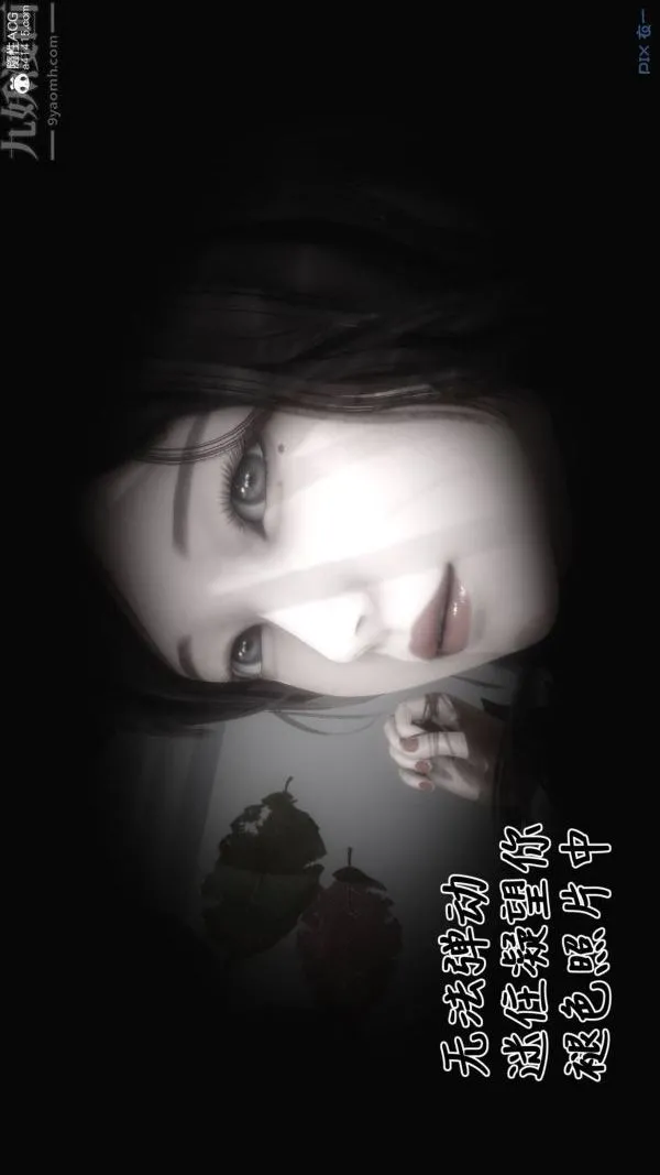 [3D]秘密 - 第48章-06话 - page 87