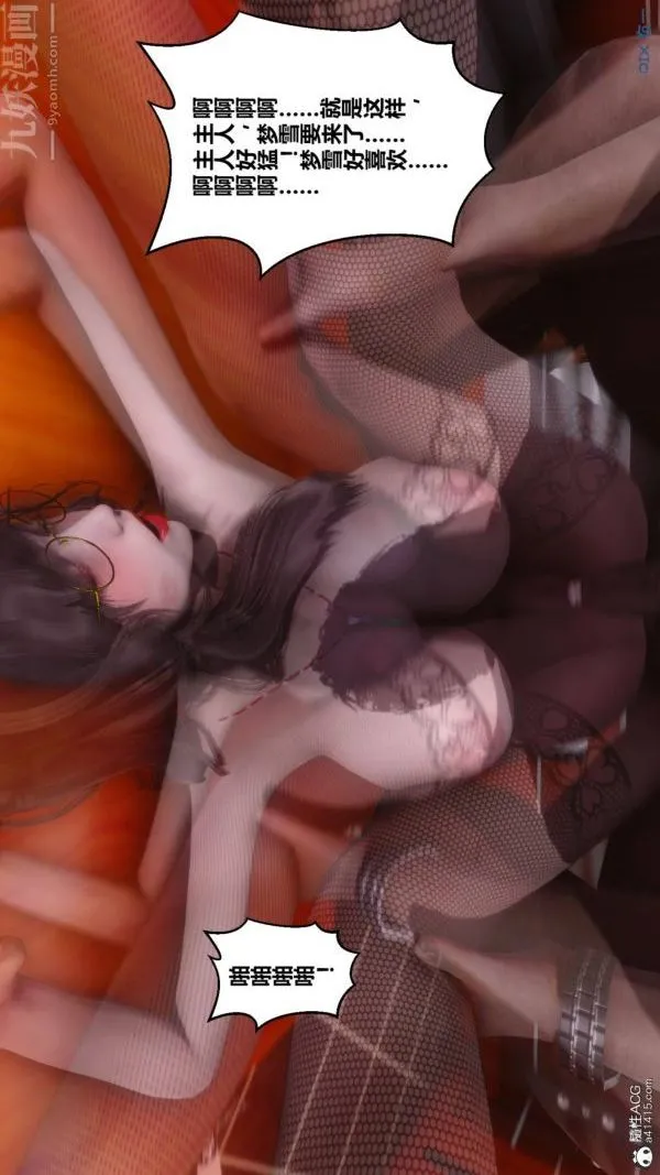[3D]秘密 - 第48章-06话 - page 94