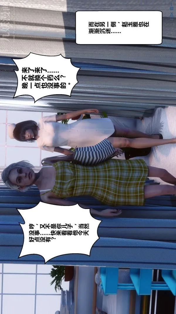 [3D]秘密 - 第10章-04话 - page 28