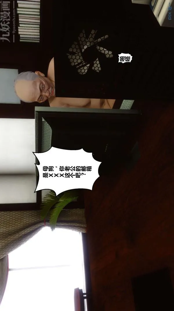 [3D]秘密 - 第10章-04话 - page 88
