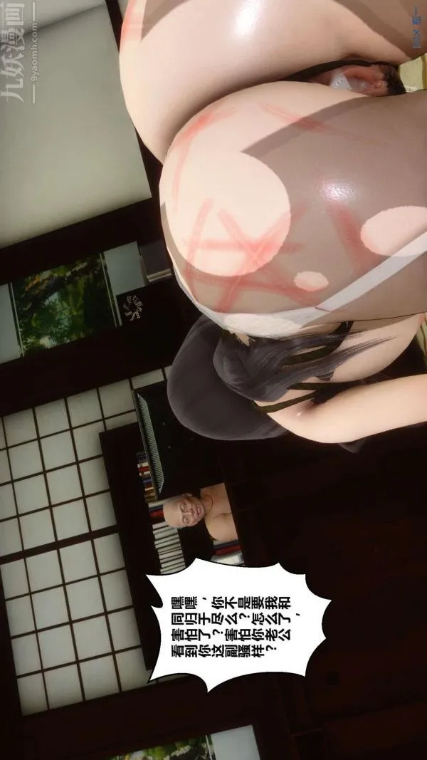 [3D]秘密 - 第10章-04话 - page 92