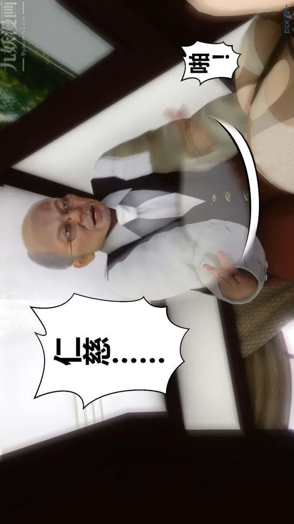 [3D]秘密 - 第10章-04话 - page 98