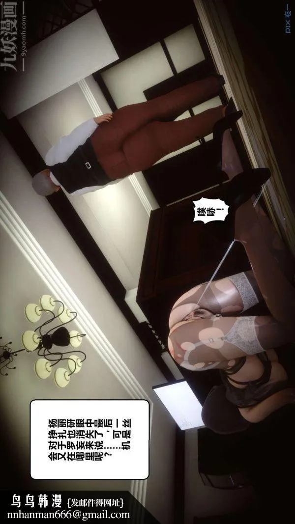 [3D]秘密 - 第10章-04话 - page 100