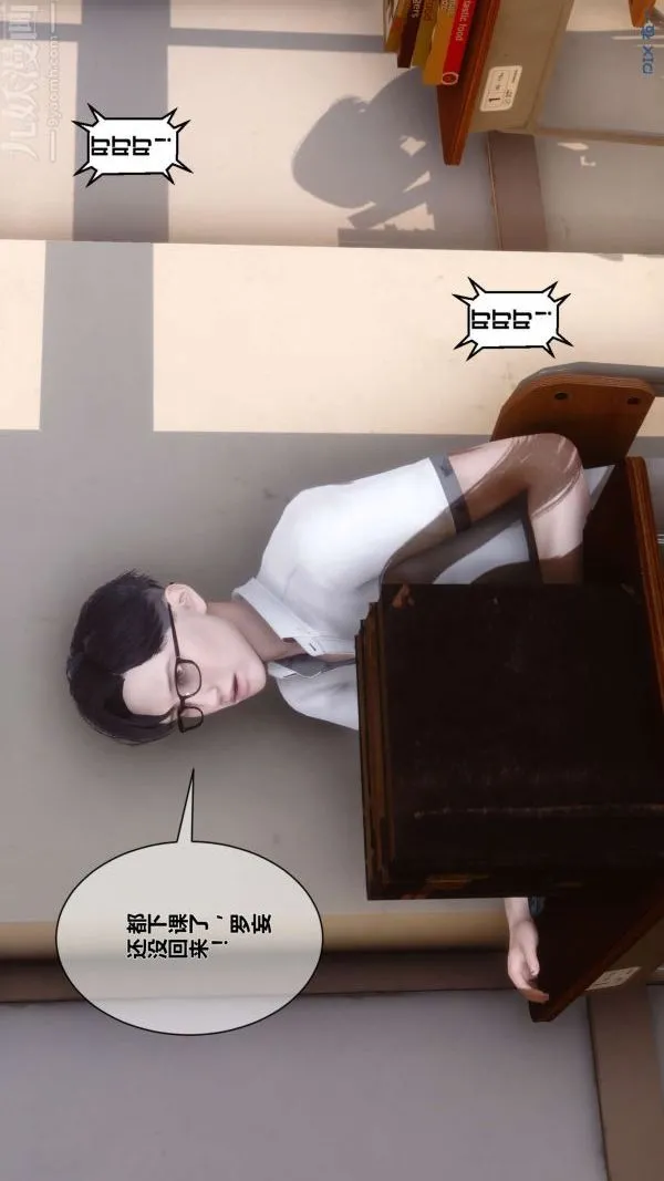 [3D]秘密 - 第05章-03话 - page 3