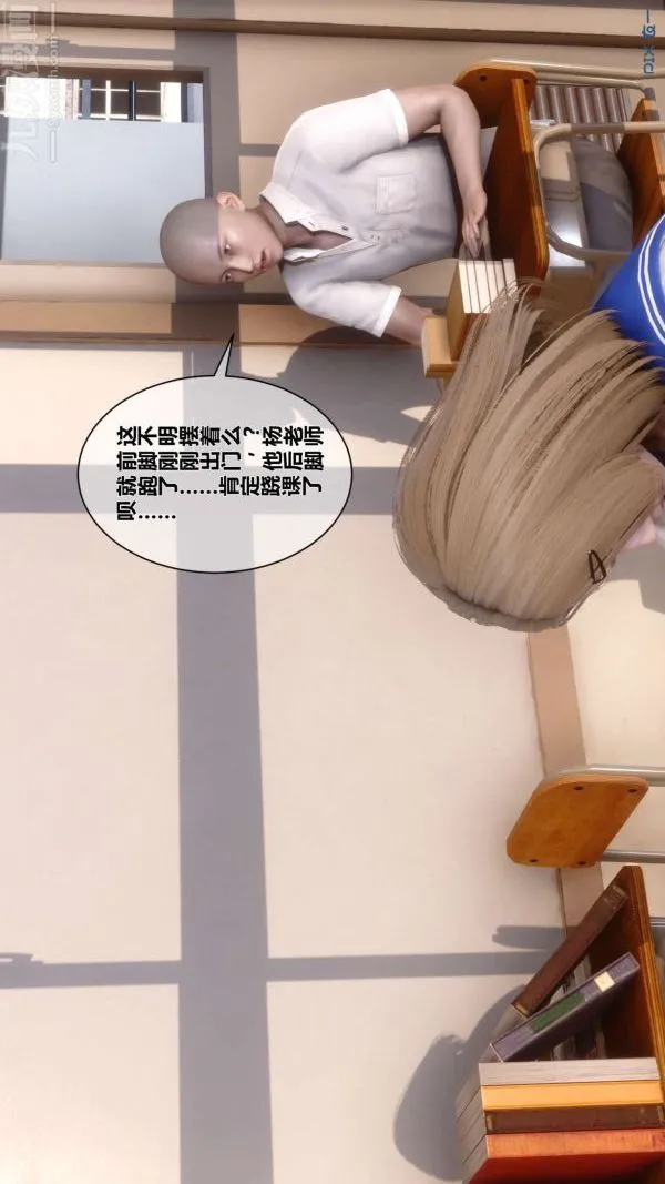 [3D]秘密 - 第05章-03话 - page 4
