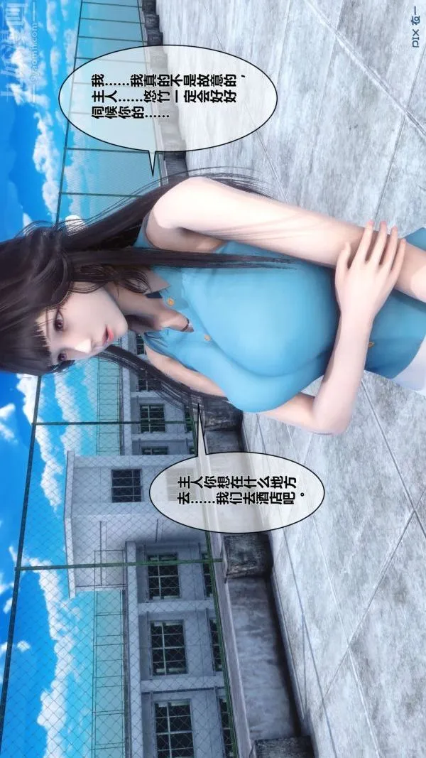 [3D]秘密 - 第05章-03话 - page 8