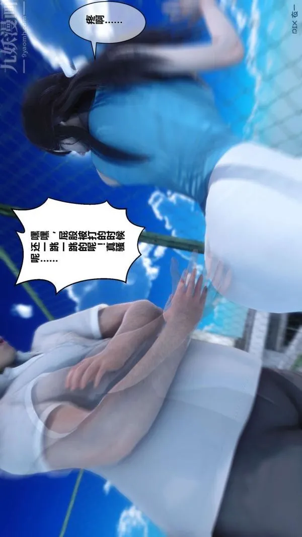 [3D]秘密 - 第05章-03话 - page 13