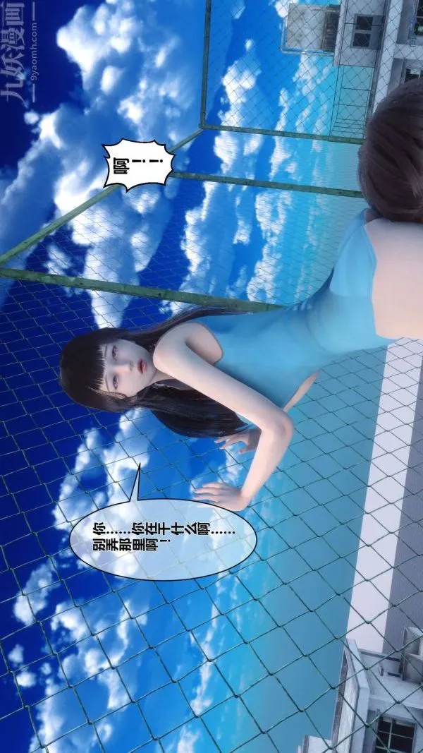 [3D]秘密 - 第05章-03话 - page 17