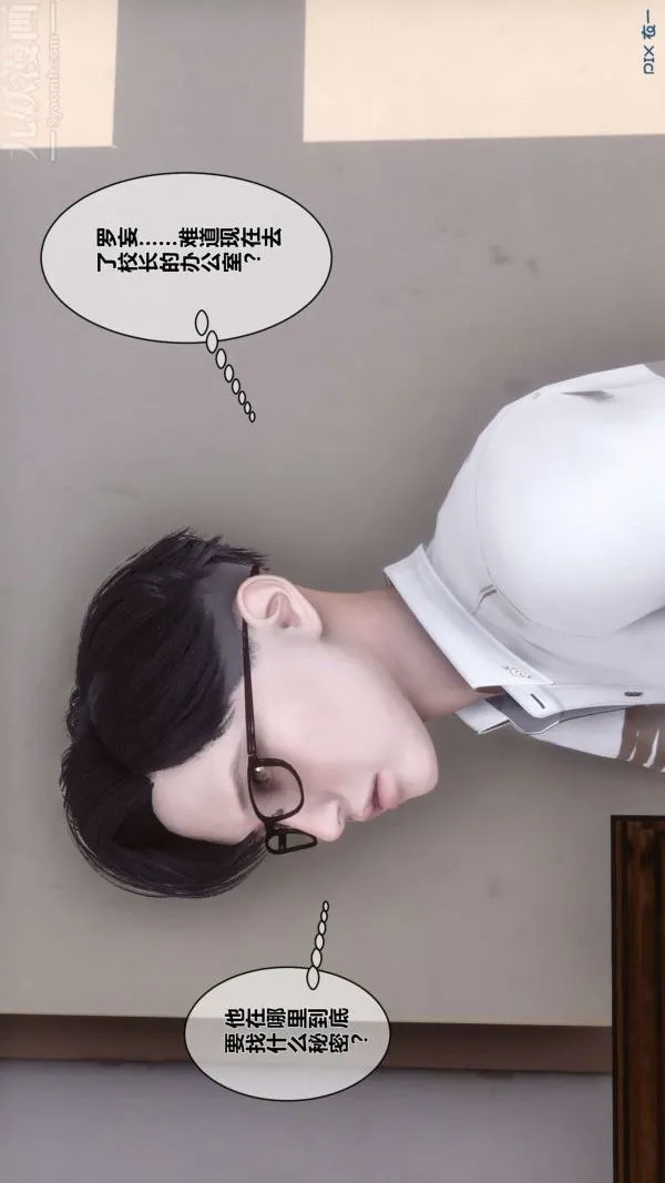[3D]秘密 - 第05章-03话 - page 19