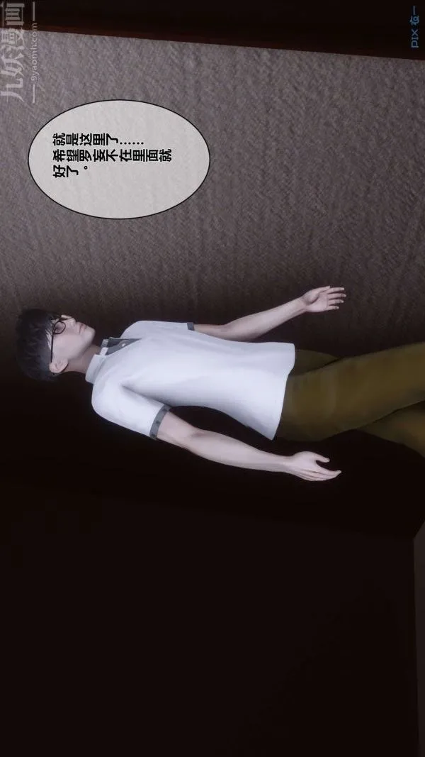 [3D]秘密 - 第05章-03话 - page 21