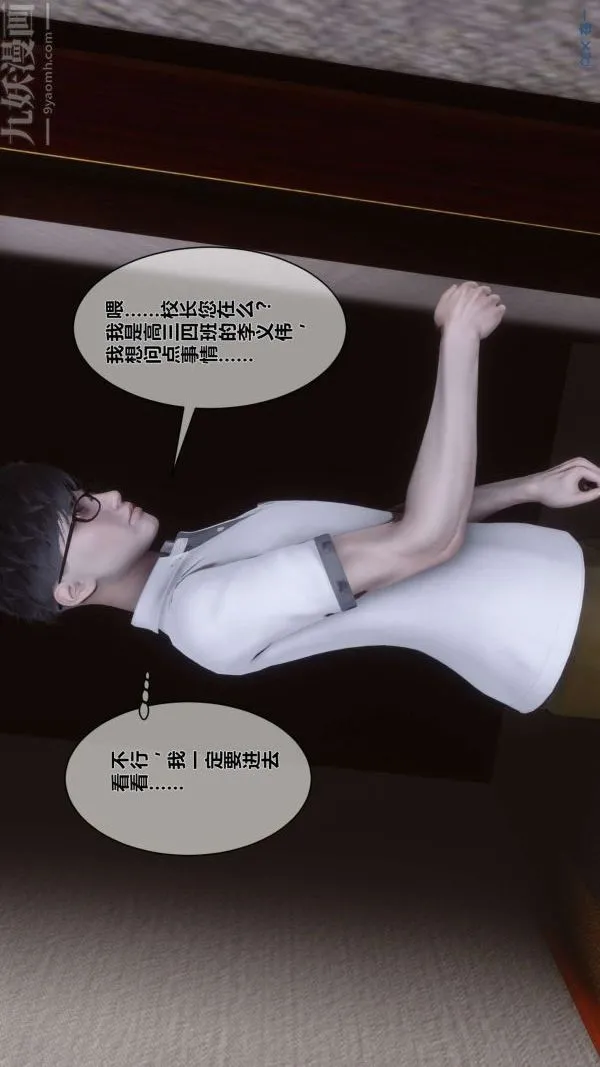 [3D]秘密 - 第05章-03话 - page 23