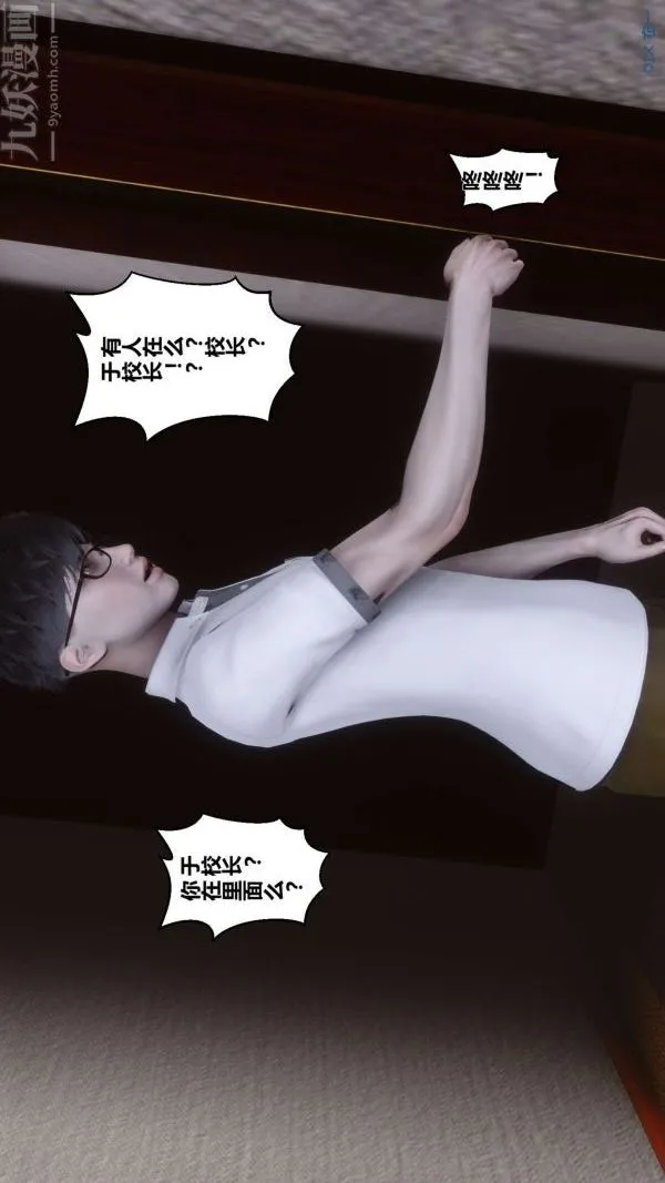 [3D]秘密 - 第05章-03话 - page 25