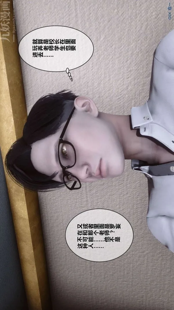 [3D]秘密 - 第05章-03话 - page 26