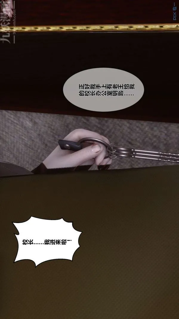 [3D]秘密 - 第05章-03话 - page 27