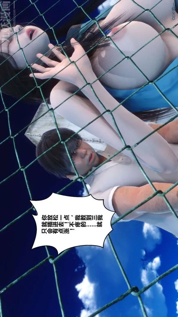 [3D]秘密 - 第05章-03话 - page 33