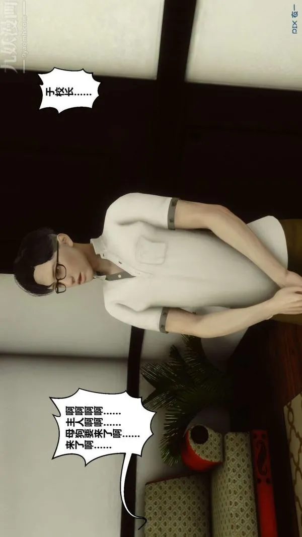 [3D]秘密 - 第05章-03话 - page 36