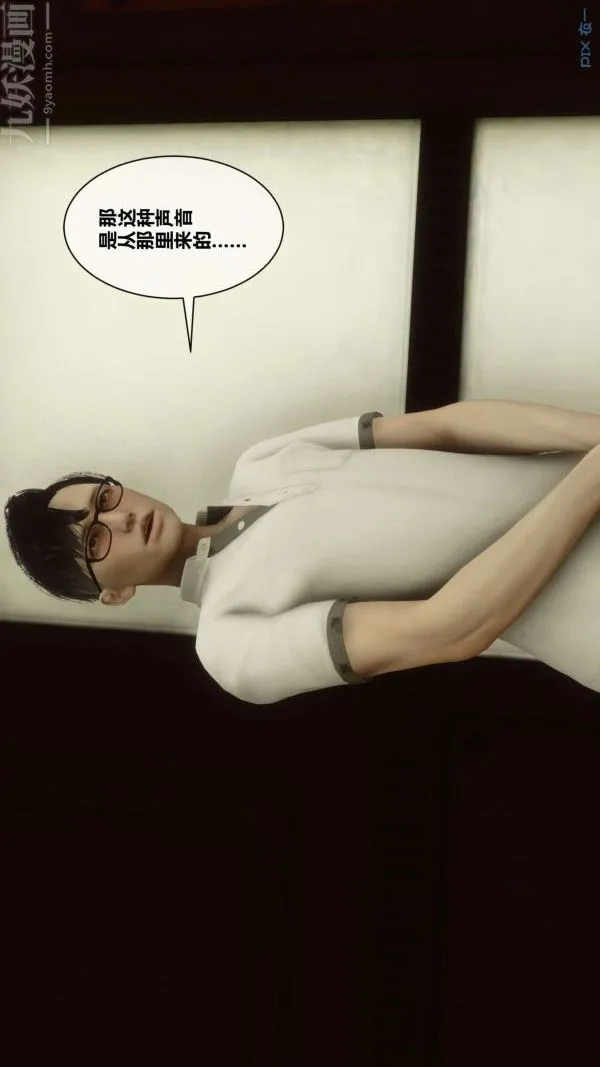[3D]秘密 - 第05章-03话 - page 38