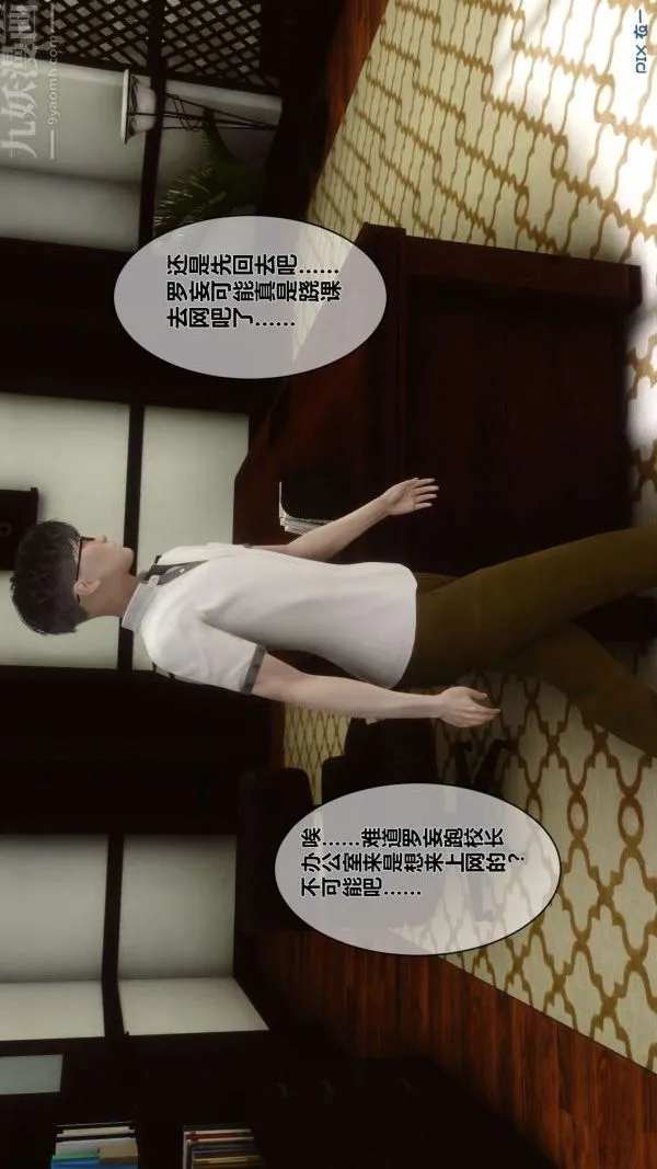 [3D]秘密 - 第05章-03话 - page 41