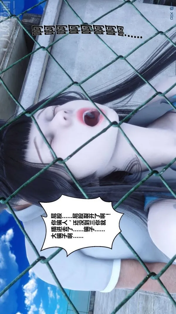 [3D]秘密 - 第05章-03话 - page 42