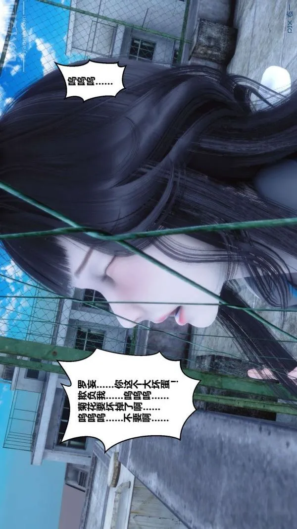 [3D]秘密 - 第05章-03话 - page 53