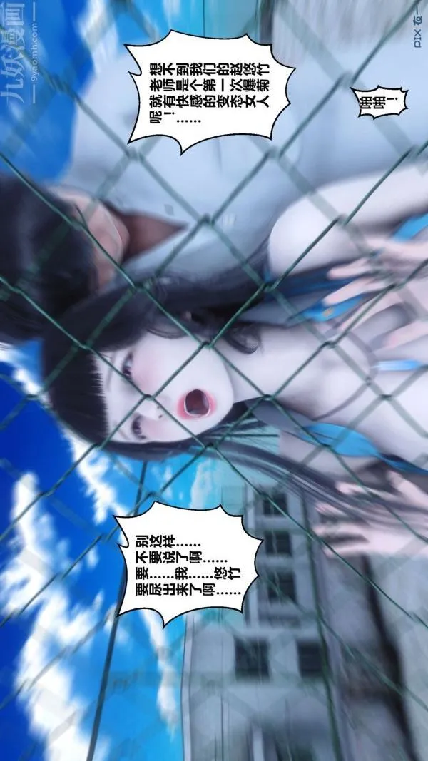[3D]秘密 - 第05章-03话 - page 57