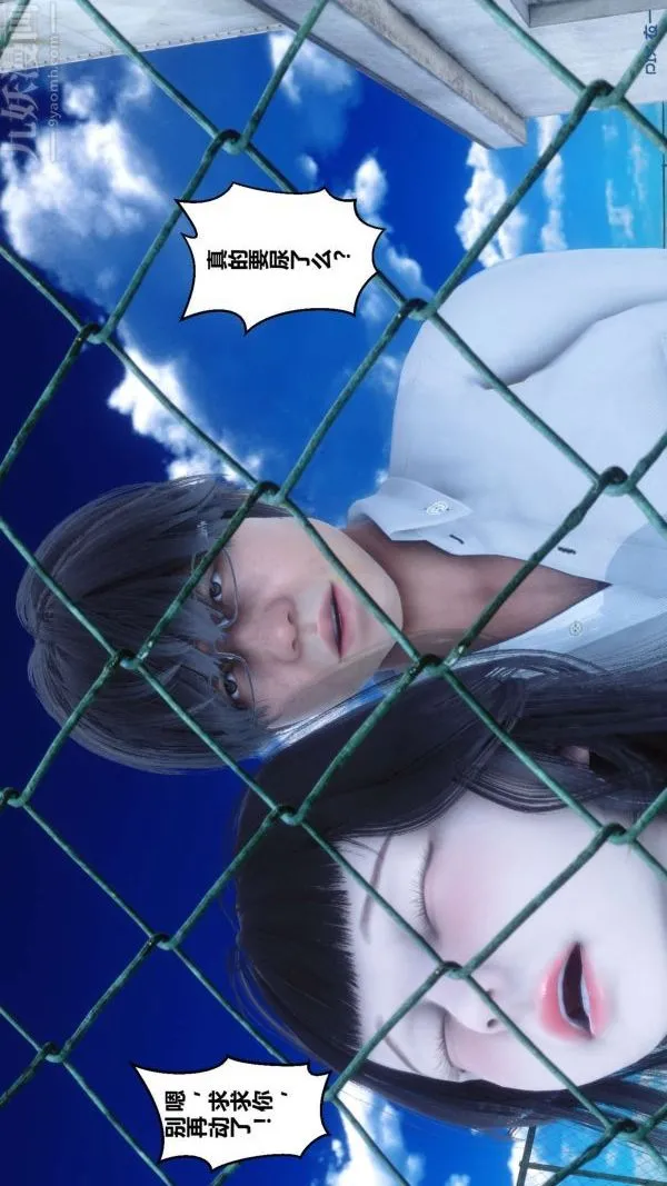 [3D]秘密 - 第05章-03话 - page 58