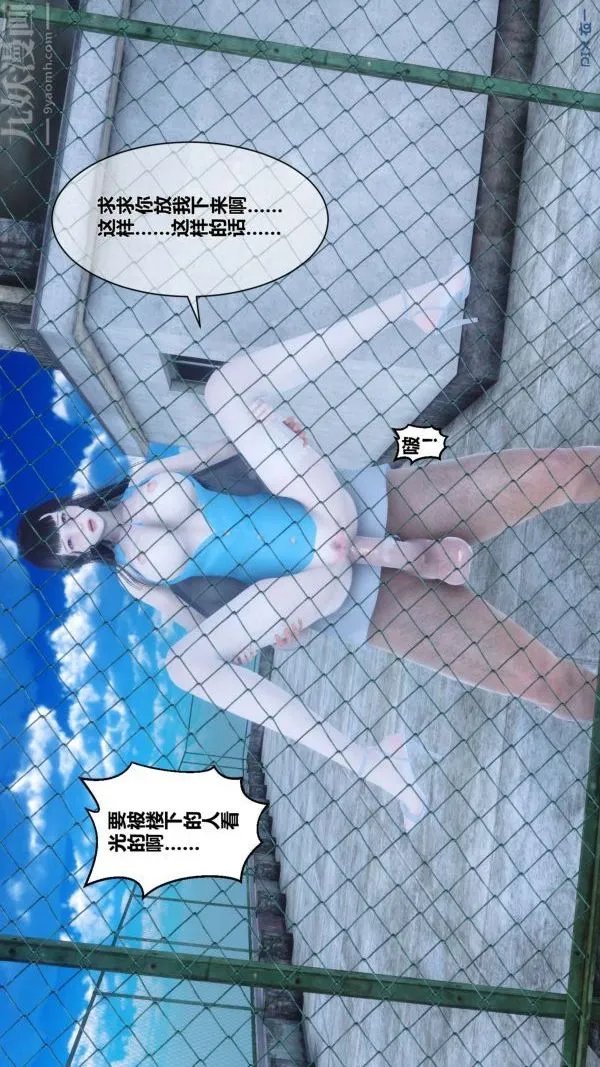 [3D]秘密 - 第05章-03话 - page 60