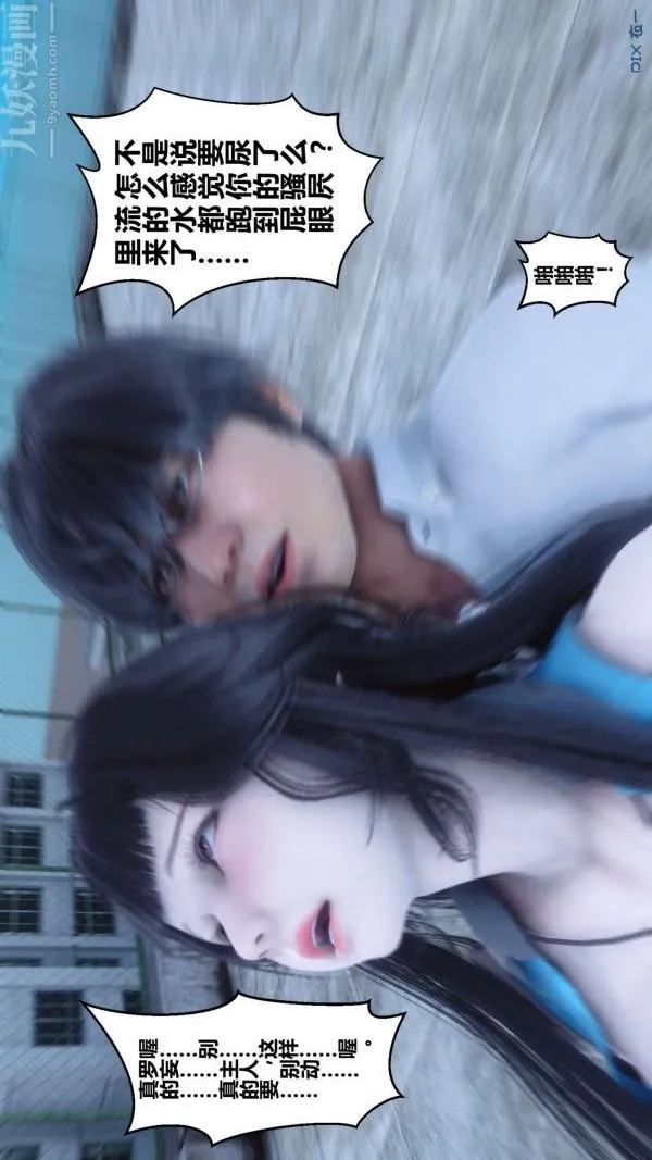 [3D]秘密 - 第05章-03话 - page 71