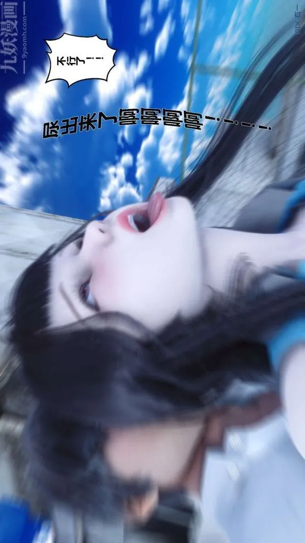 [3D]秘密 - 第05章-03话 - page 74