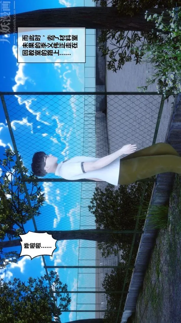 [3D]秘密 - 第05章-03话 - page 78