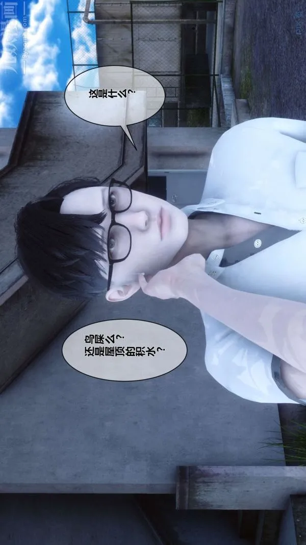[3D]秘密 - 第05章-03话 - page 80
