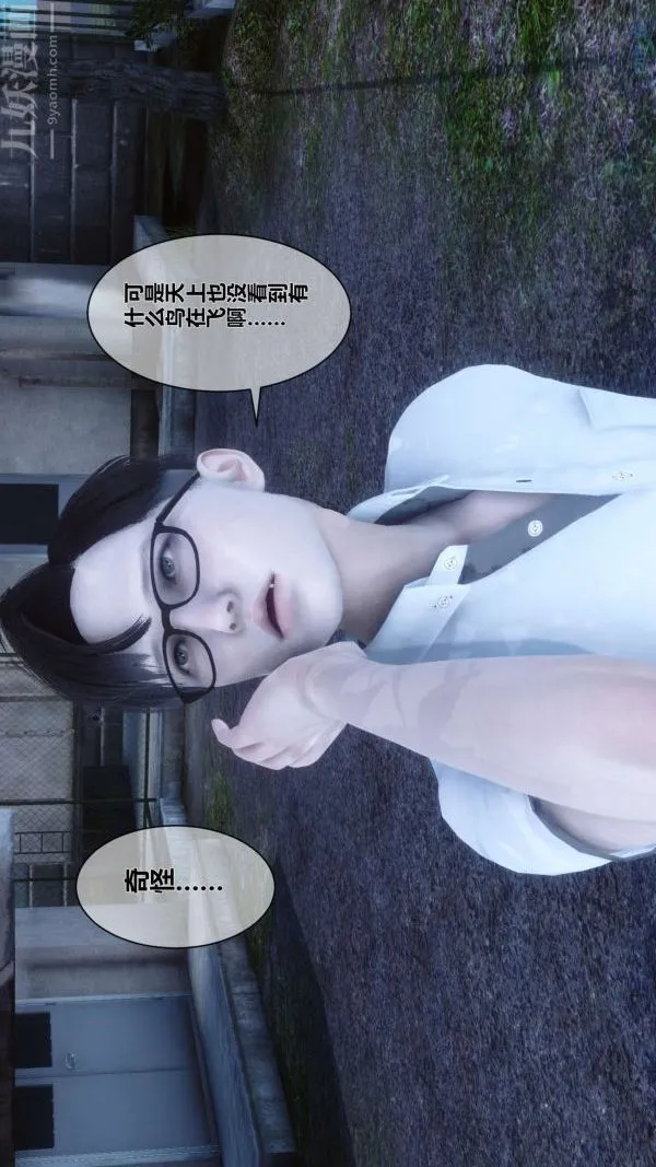 [3D]秘密 - 第05章-03话 - page 81