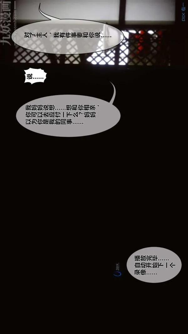 [3D]秘密 - 第05章-03话 - page 84