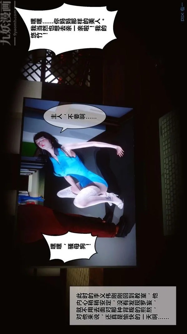 [3D]秘密 - 第05章-03话 - page 85