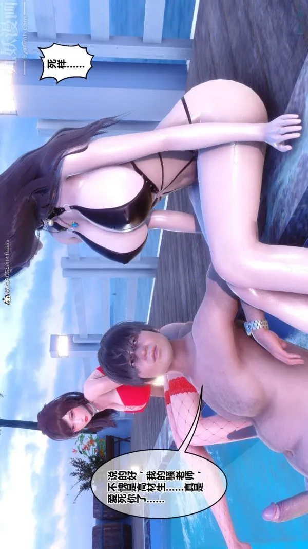 [3D]秘密 - 第50章-01话 - page 9