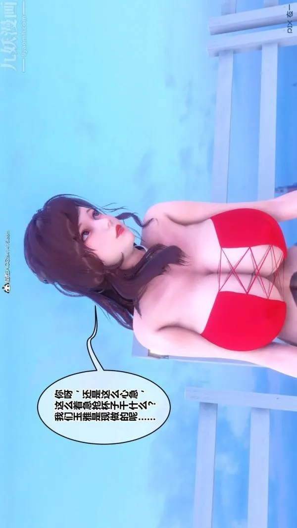 [3D]秘密 - 第50章-01话 - page 14