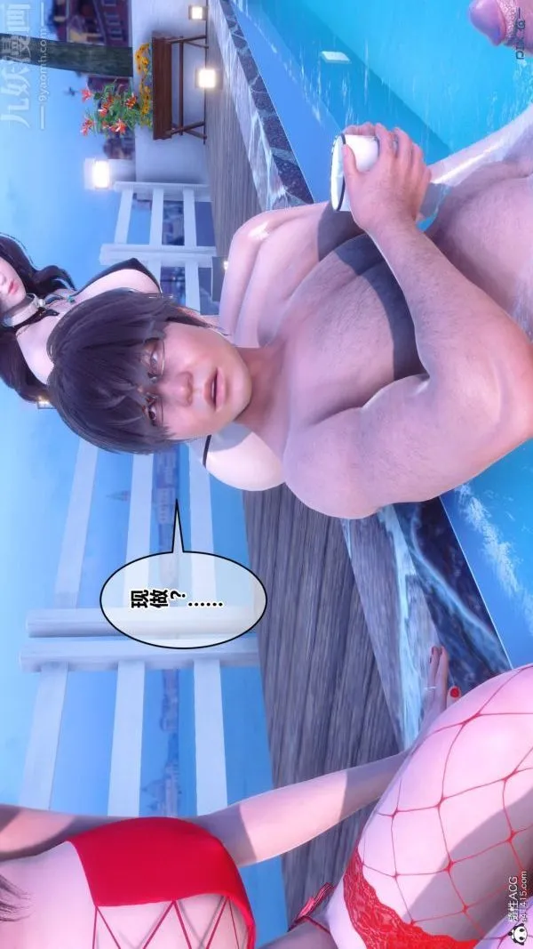 [3D]秘密 - 第50章-01话 - page 16