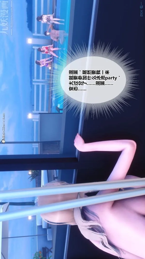 [3D]秘密 - 第50章-01话 - page 32