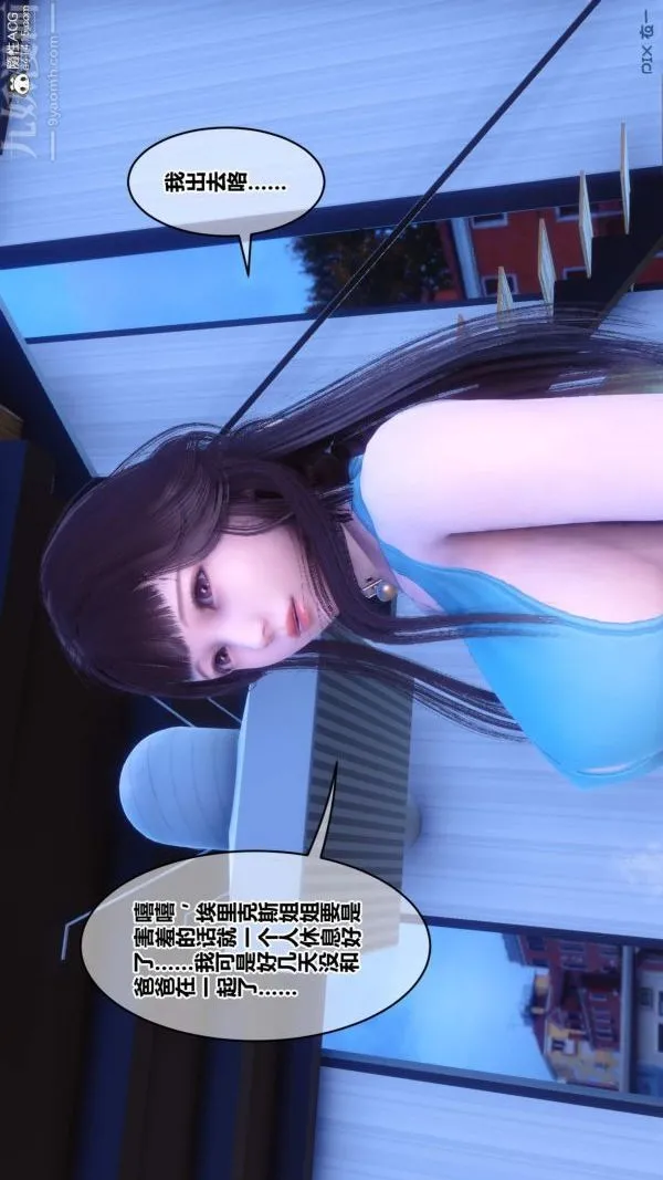 [3D]秘密 - 第50章-01话 - page 36